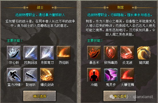 六职业铭文合击(刺客弓手)