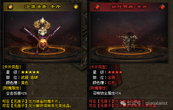 六职业铭文合击(刺客弓手)