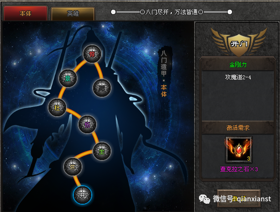 六职业铭文合击(刺客弓手)