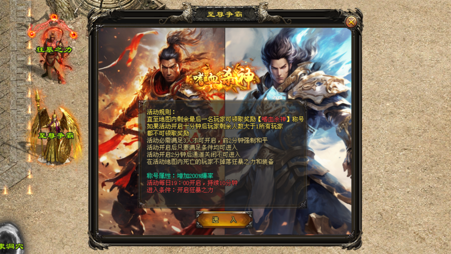 鲲鹏神途Max「极道沉默」天命觉醒主副命格自由切换，杀怪排行打怪爆率百分比加成