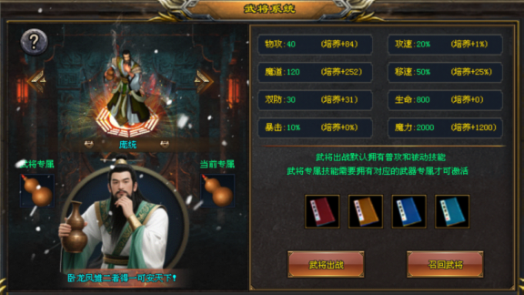 无数英勇的战士、法师、术士在三国战场各显神通,探索更加神秘强大的力量