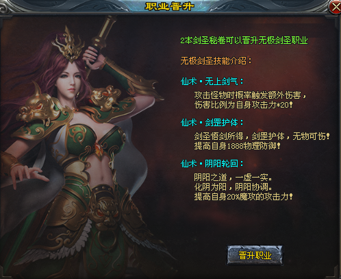 【首服预告】茅山奇闻录·飞剑版:包服模式,150拿冠名飞剑,赶尸作战,超级神器,铭文大师!