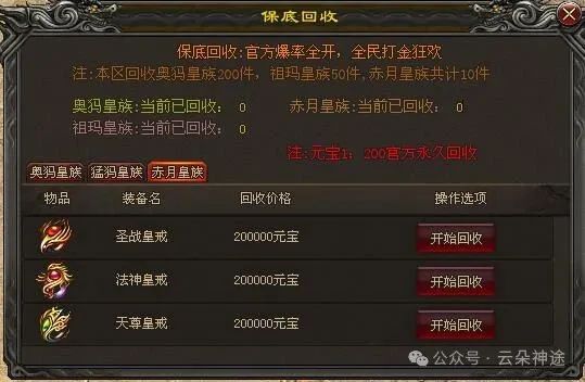 焕新版《云朵神途》1.76复古合击：十年积淀，探索合击战斗的终极体验！