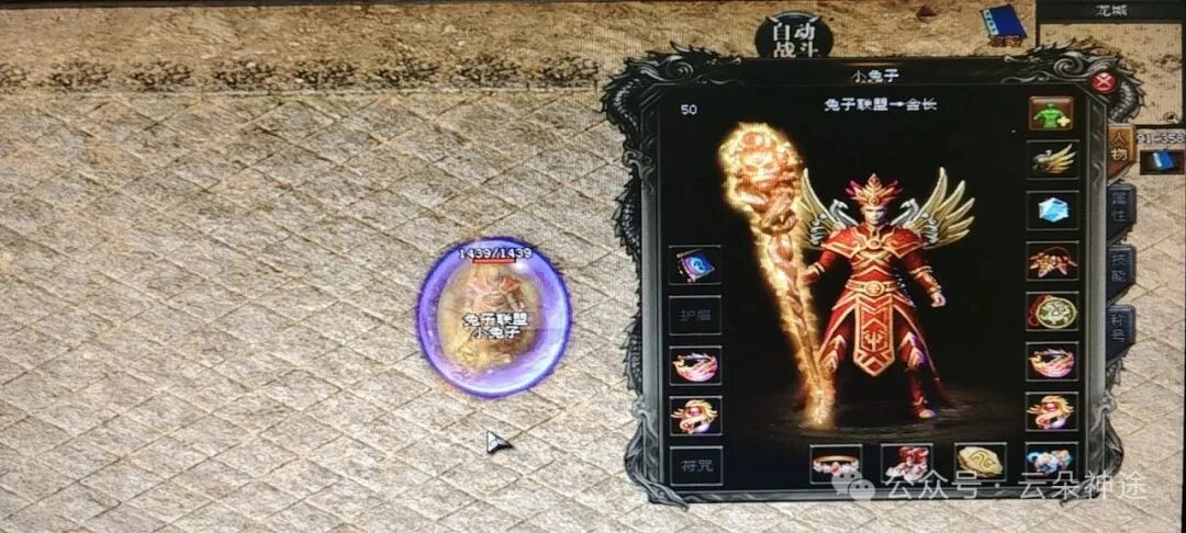 焕新版《云朵神途》1.76复古合击：十年积淀，探索合击战斗的终极体验！