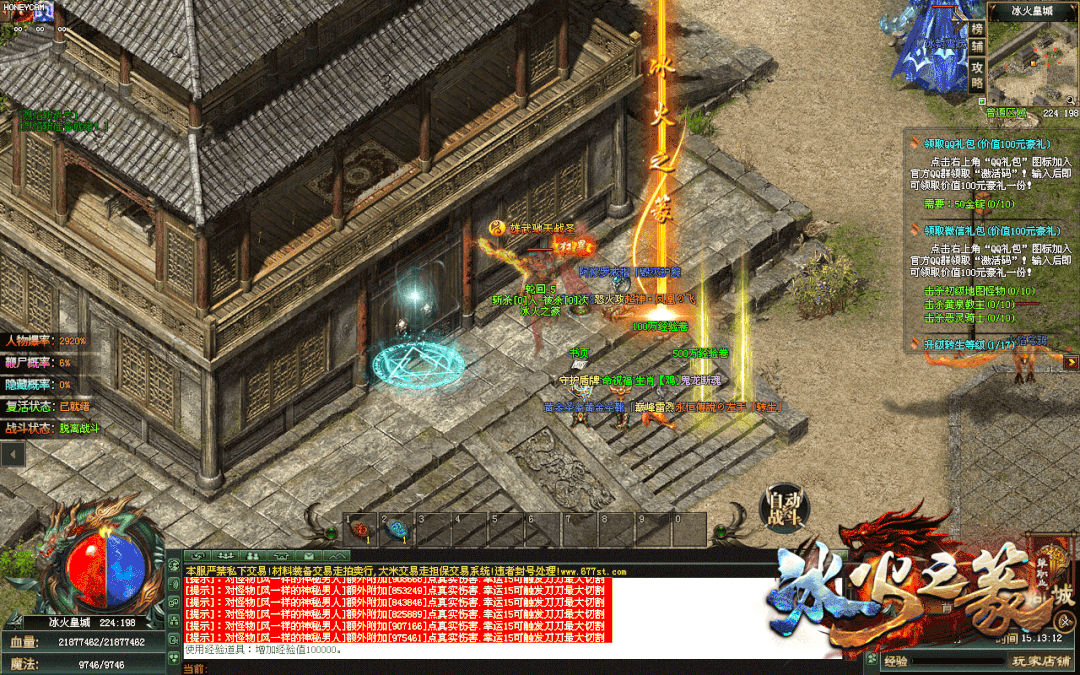 【冰火大专属单机版首测】100可冠名，一人一区，超大世界无限探索