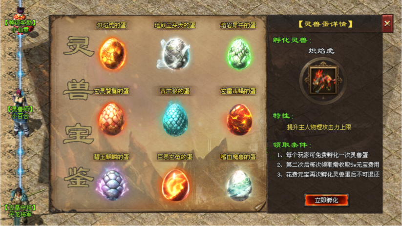 国风神途「国风三职业」剑匣评分达标剑灵觉醒,幻化转世外观属性双重提升