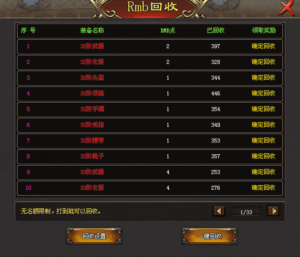 巫妖忘忧无限刀-10点00开测|↘|十倍福利版【装备首爆永久回收RMB回收〓怪物攻城】游戏特色多,散人免费获得一切!