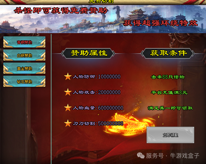 圆梦神途：今日首发万亿万霸主大超变单机版，游戏礼包挂机打怪领取，0充值拉满，免费通关毕业