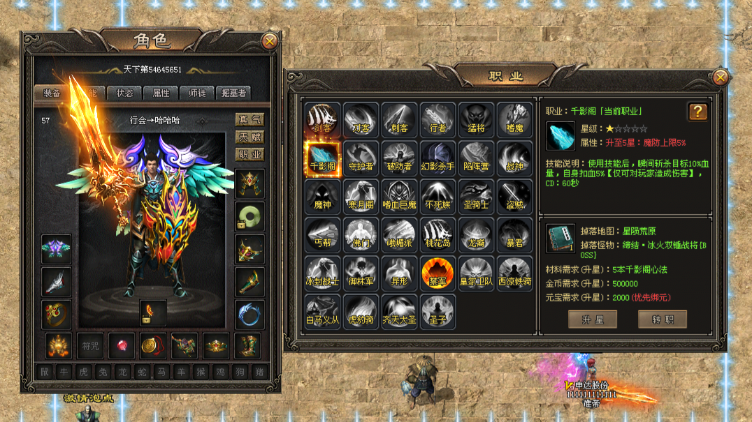 众禾神途「众禾百战」百种职业主副搭配，武将效忠属性加成