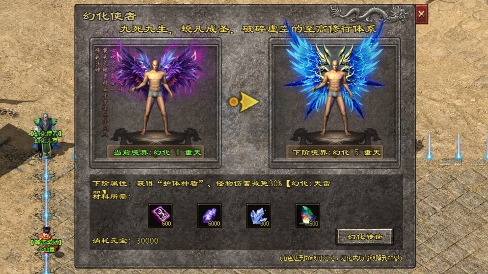 国风神途「国风三职业」剑匣评分达标剑灵觉醒，幻化转世外观属性双重提升