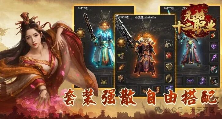 【元始十二职业版首测】特色复古版本,魔兽分支技能树,神器专属自由组合