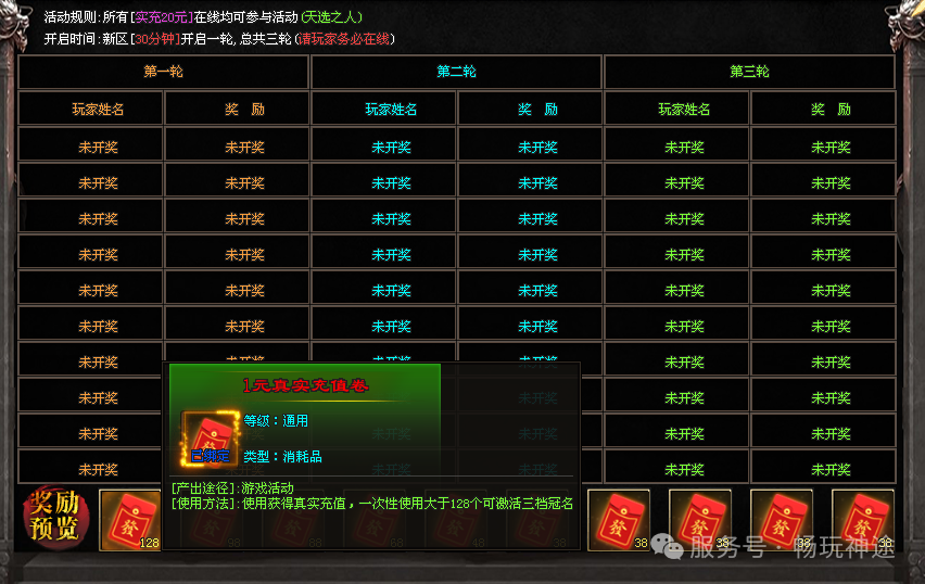 畅玩神途-首战【毒刀飞剑超变】送1111充值、首充再送9999充值+永久日充卡、1怪1直购币、装备材料全靠爆!众多单机版同步开放