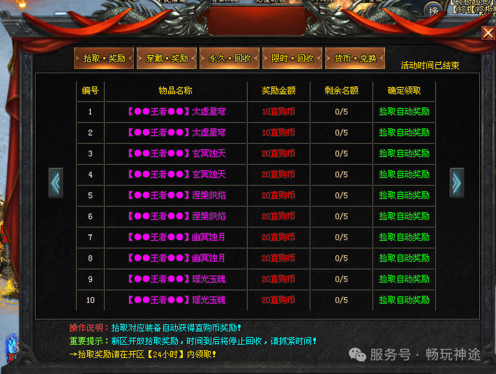 畅玩神途-首战【毒刀飞剑超变】送1111充值、首充再送9999充值+永久日充卡、1怪1直购币、装备材料全靠爆!众多单机版同步开放