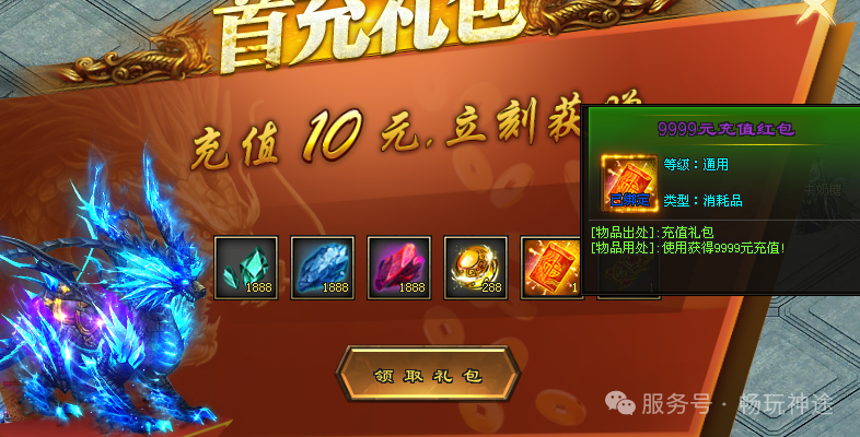 畅玩神途-首战【毒刀飞剑超变】送1111充值、首充再送9999充值+永久日充卡、1怪1直购币、装备材料全靠爆!众多单机版同步开放