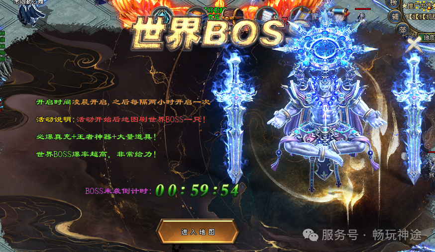 畅玩神途-首战【毒刀飞剑超变】送1111充值、首充再送9999充值+永久日充卡、1怪1直购币、装备材料全靠爆!众多单机版同步开放