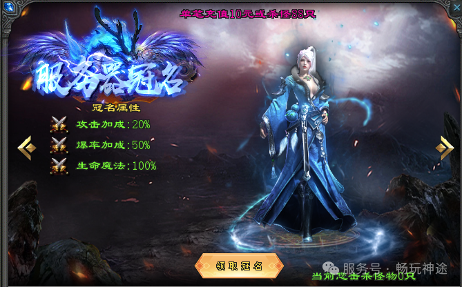 畅玩神途-首战【毒刀飞剑超变】送1111充值、首充再送9999充值+永久日充卡、1怪1直购币、装备材料全靠爆!众多单机版同步开放