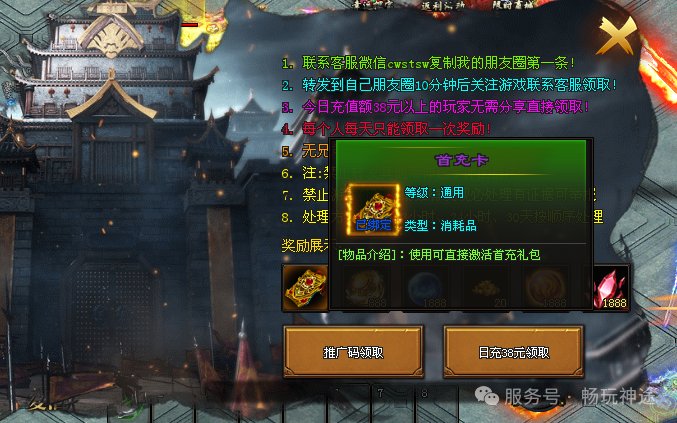 畅玩神途-首战【毒刀飞剑超变】送1111充值、首充再送9999充值+永久日充卡、1怪1直购币、装备材料全靠爆!众多单机版同步开放