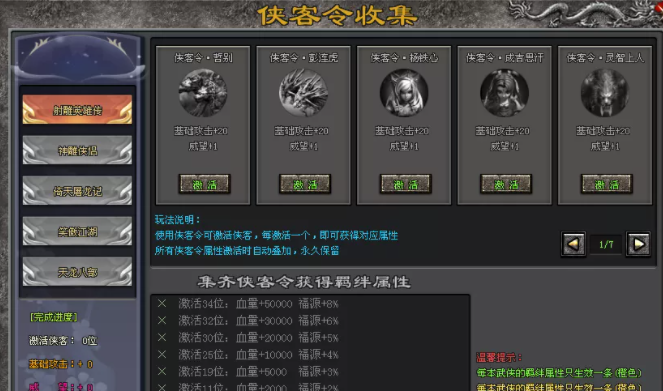 神牛神途｜飞雪连天射白鹿，还原武侠中的江湖！