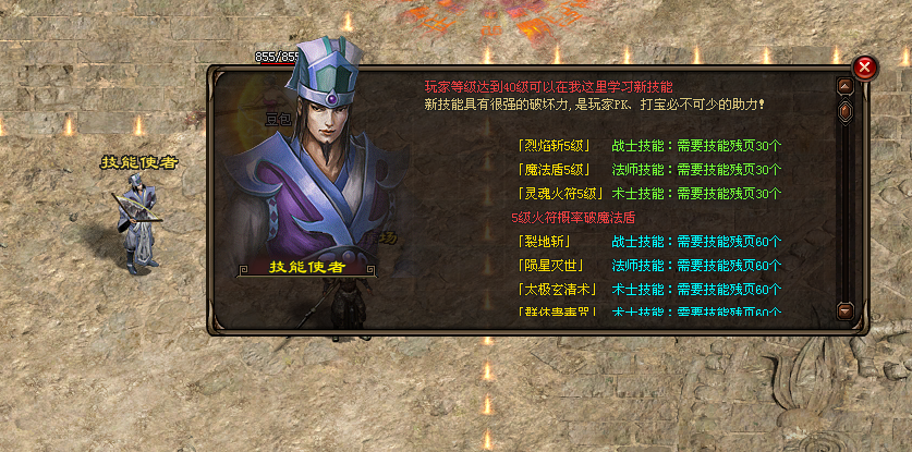 神灵大陆神途｜微变三职业，散人推荐新玩法