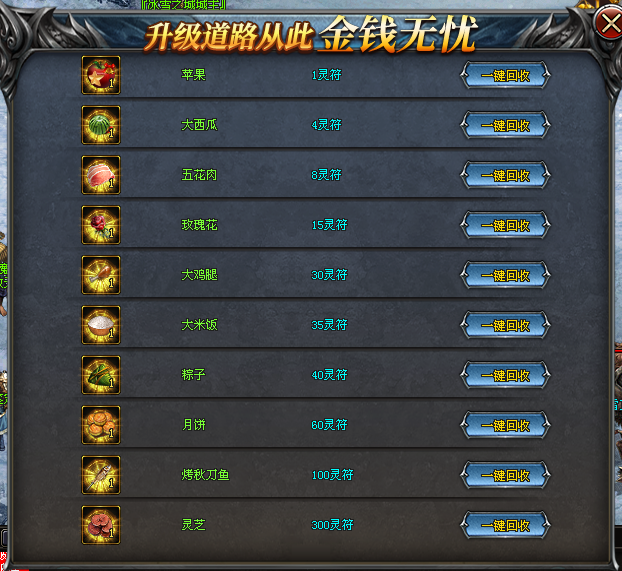 新站首区：今日重磅开启【老冰雪-高爆】苍穹新版