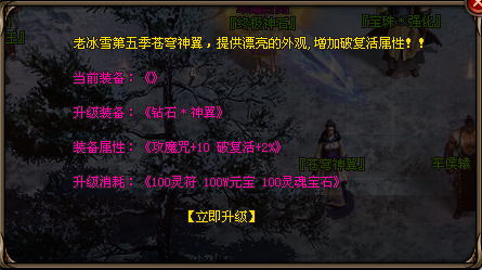 新站首区：今日重磅开启【老冰雪-高爆】苍穹新版