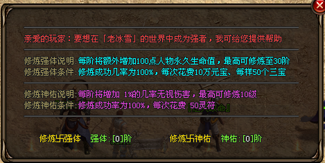 新站首区：今日重磅开启【老冰雪-高爆】苍穹新版