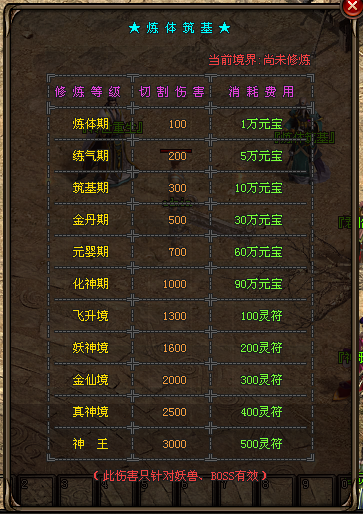 新站首区：今日重磅开启【老冰雪-高爆】苍穹新版