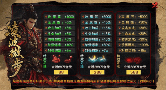 新版预告 | 修仙之路、装备图鉴、四兽之伤、足迹特效、屠龙者、一怪一专属、剧情沉默世界!