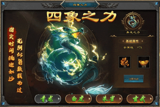 新版预告 | 修仙之路、装备图鉴、四兽之伤、足迹特效、屠龙者、一怪一专属、剧情沉默世界!