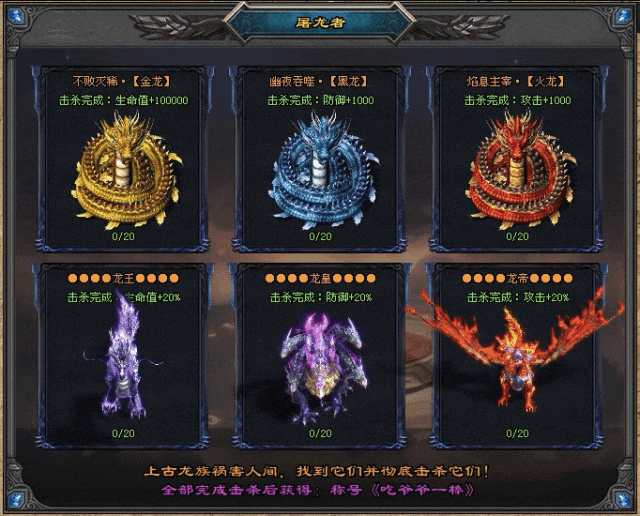 新版预告 | 修仙之路、装备图鉴、四兽之伤、足迹特效、屠龙者、一怪一专属、剧情沉默世界!