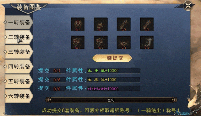 新版预告 | 修仙之路、装备图鉴、四兽之伤、足迹特效、屠龙者、一怪一专属、剧情沉默世界!