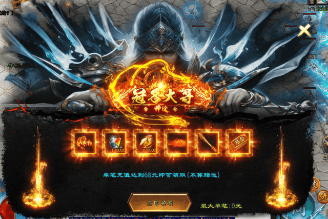 牛马超变单职业:上线送八千八路费,首充解绑仅需1元,打造散人激情大服!