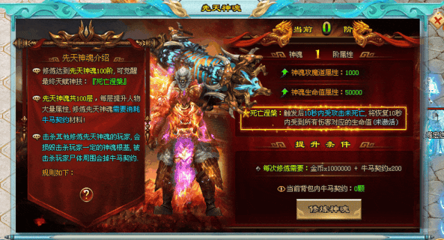 牛马超变单职业:上线送八千八路费,首充解绑仅需1元,打造散人激情大服!