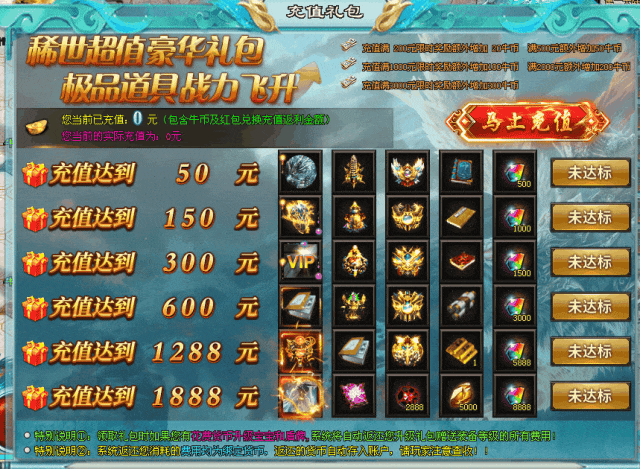 牛马超变单职业:上线送八千八路费,首充解绑仅需1元,打造散人激情大服!