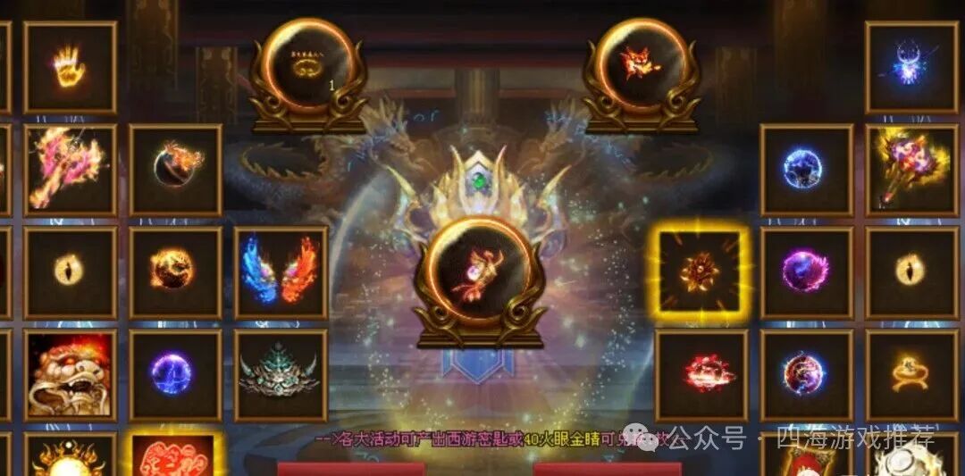 『四海神途』节后福利【悟空西游】首冲免费,魂环免费,冠名免费,商城买买买,您能看到的都免费