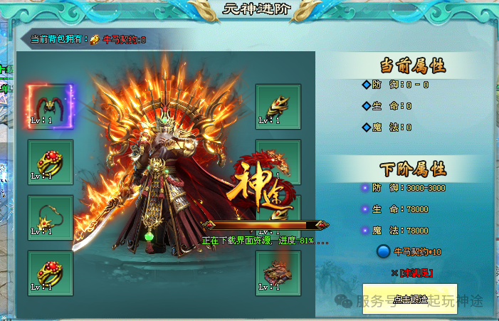 《牛马超变》福利版本【上线8888路费首充1元解绑散人畅玩】装备靠打、超高爆率,打造散人激情大服!