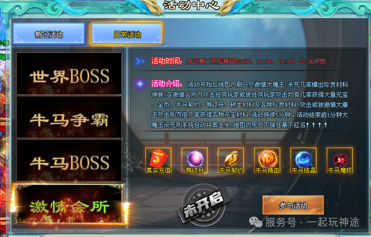 《牛马超变》福利版本【上线8888路费首充1元解绑散人畅玩】装备靠打、超高爆率,打造散人激情大服!