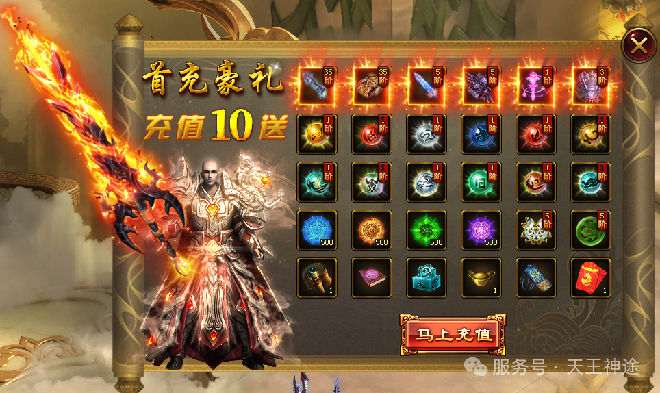 《神王降世》包服卡玩法全面更新、10倍返利、刀刀切割、高爆耐玩、一切靠打(冰魄神装,神权宝典等特色玩法邀你来战)〓天王神途