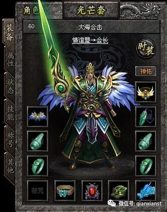 六职业铭文合击(刺客弓手)