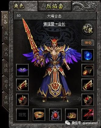 六职业铭文合击(刺客弓手)