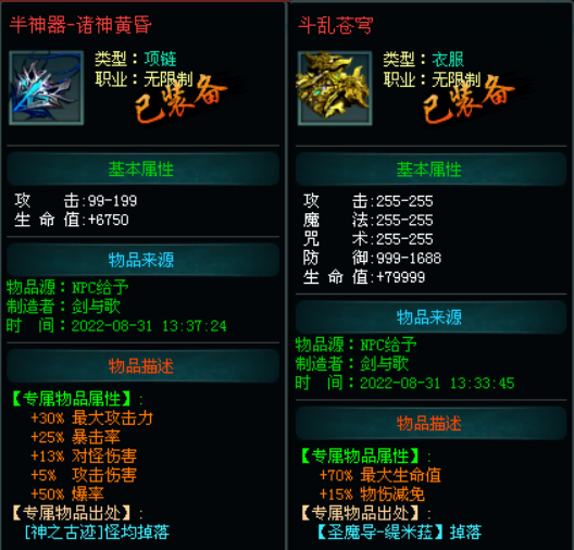 【修罗剑歌单机专属版首测】150送10飞剑，OTE玩法，超大世界探索