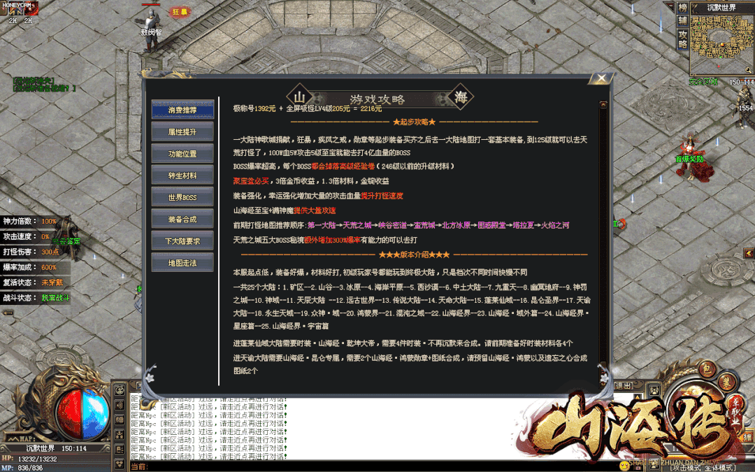 神途独家【山海传单职业】新区开启 绝对绿色良心 boss爆率超高 收益爽到爆 超多大陆 无尽探索 是真正的散人耐玩长期服！