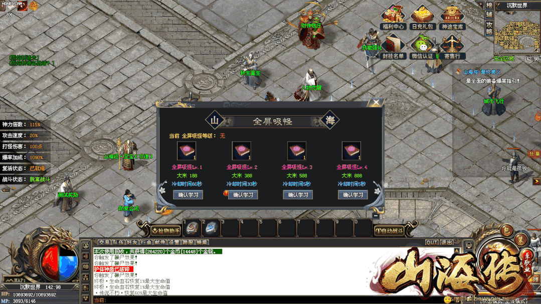 神途独家【山海传单职业】新区开启 绝对绿色良心 boss爆率超高 收益爽到爆 超多大陆 无尽探索 是真正的散人耐玩长期服！