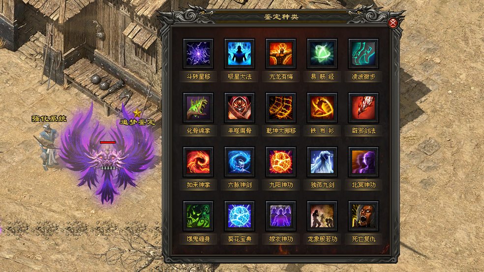 神话神途「武学神技三职业」装备鉴定几率拿追梦奖励,神盾融合成功得全部属性