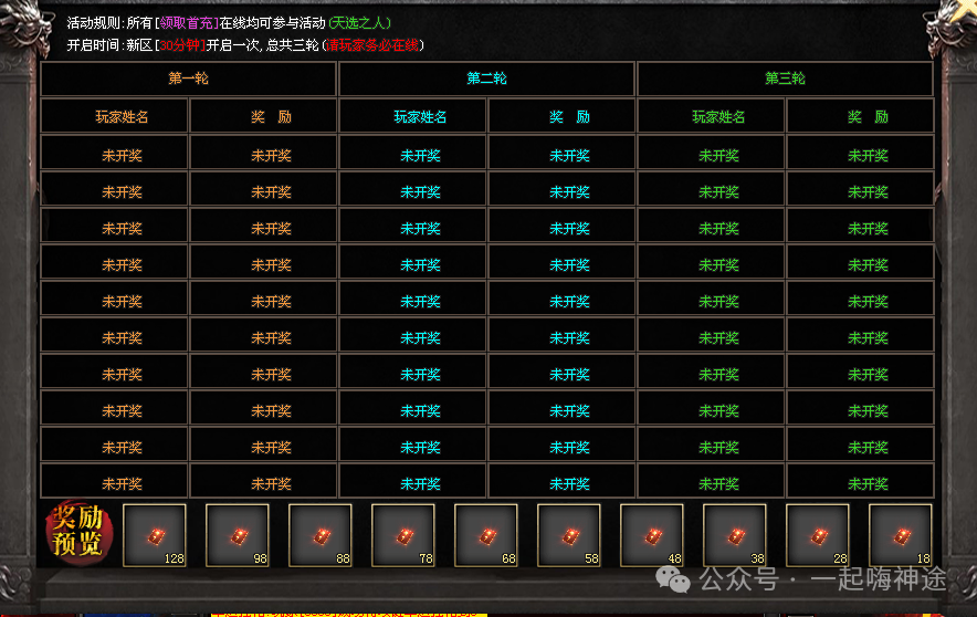 『独家新服』十一月新版【激战狂龙】开局送①⑧⑧⑧⑧红包免费飞剑丶满级会员丶特色双宠丶变身神技所有礼包0元购！
