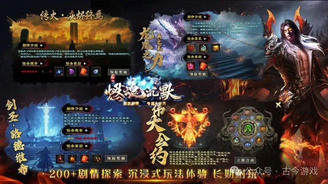 【新战首区开服】原创【燃魂沉默】专属探索版，三重活动奖千元，200+剧情，深渊、猩红梦境等超多世界，弹射切割+千件专属，N种流派