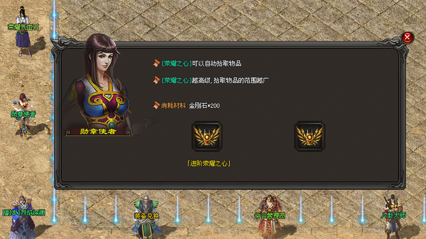 火炎神途「火炎专属三职业」天书洗练提升技能伤害，装备进阶随机属性加成