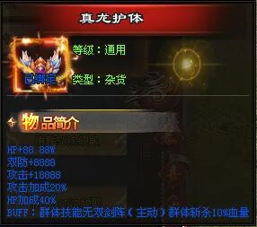 新服发布-10点00开测|↘|超变高爆【天降红包充值好打火爆PK】五行赋能天道碑真言 签到送充值！