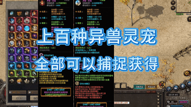 【神游山海专属版首测】动态专属词条、异兽捕捉、山海经题材宠物