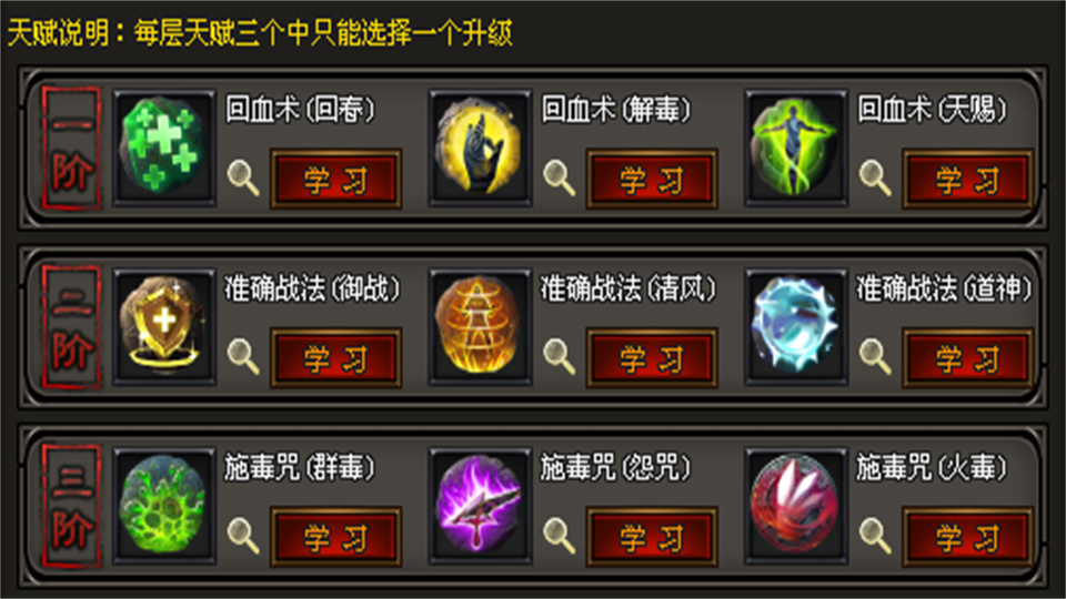 唯有击杀心魔，方能唤醒本心，重铸龙城辉煌。